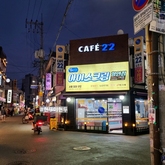 적절한 카페22 피맥가능 건대미팅 장소로 19