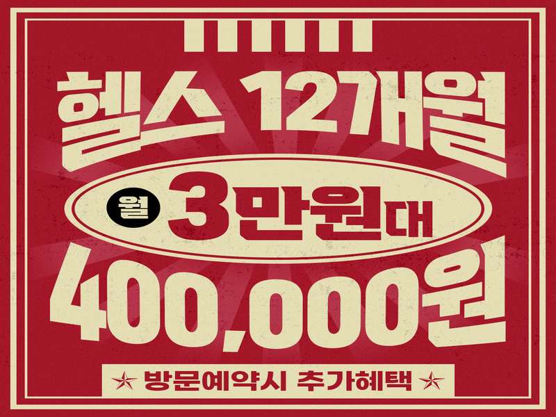4.2 전문 트레이너와의 개인 맞춤형 서비스