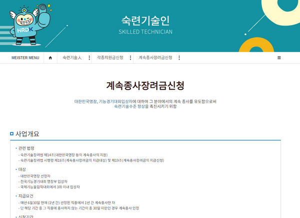 장려금신청