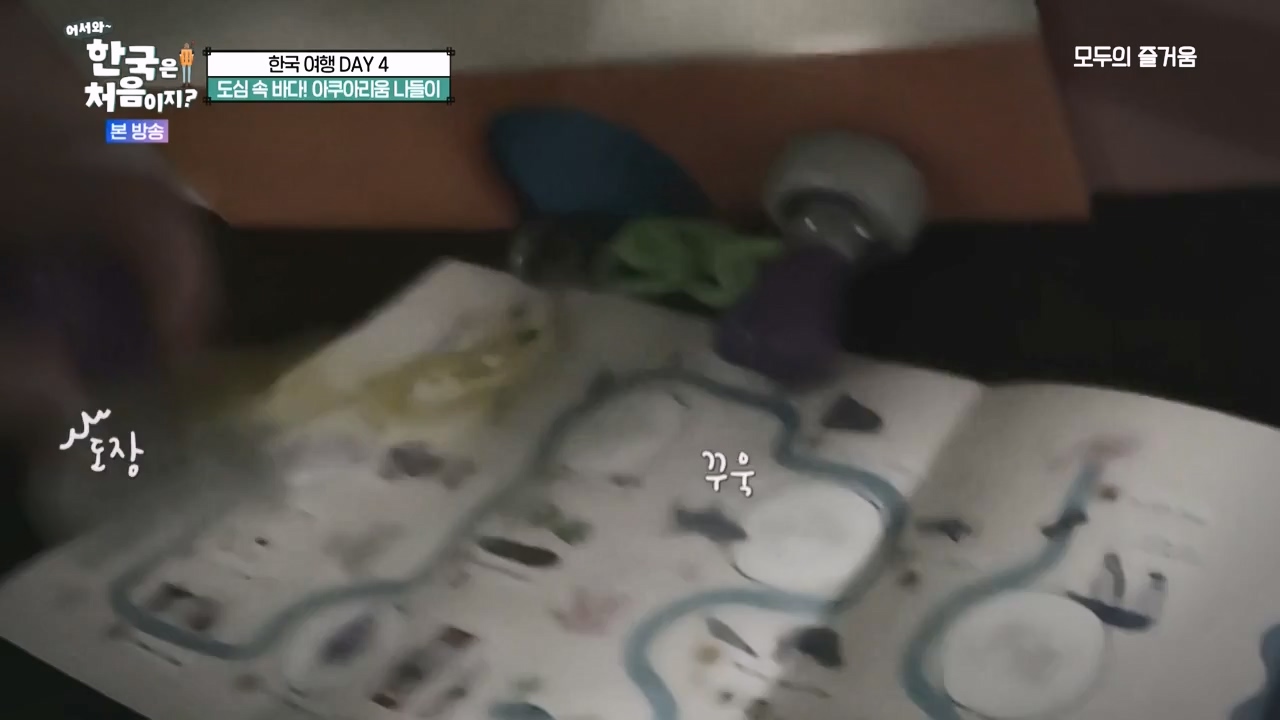 어서와 한국은 처음이지 시즌2.E283.231006p-NEXT.mp4_20231006_203353.643.jpg