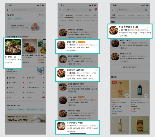 배달의민족사장님사이트는 다양한 광고 상품을 통해 매장의 노출을 극대화할 수 있습니다.