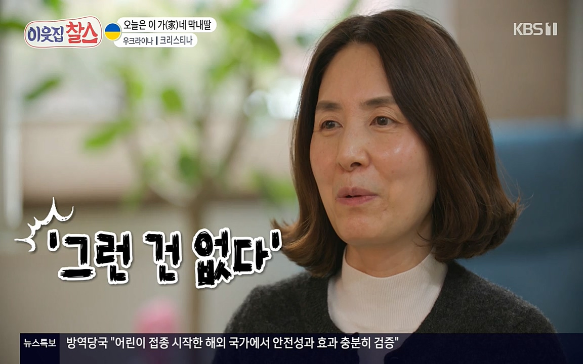 이웃집 찰스.E331.220330p-NEXT.mp4_20220330_181541.124.jpg