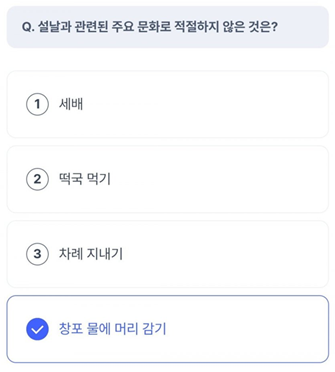 케이뱅크 AI 퀴즈 챌린지_Question