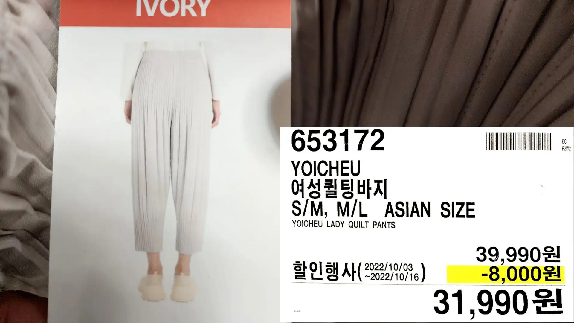 YOICHEU
여성퀼팅바지
S/M&#44; M/L ASIAN SIZE
YOICHEU LADY QUILT PANTS
31&#44;990원