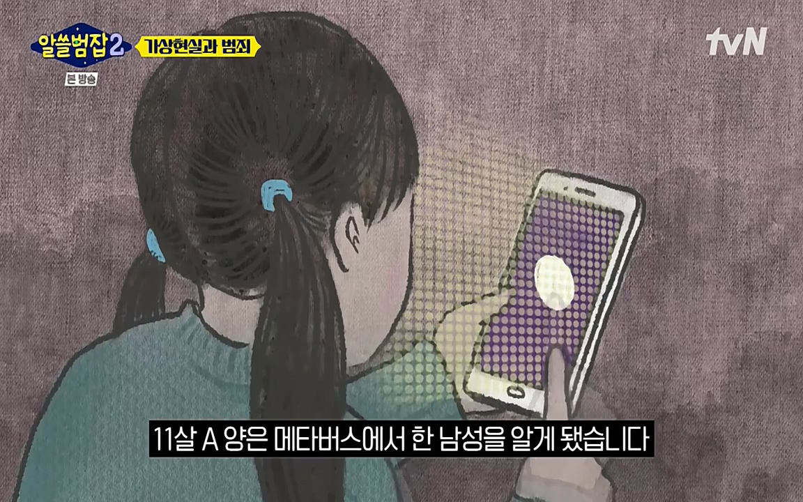 알쓸범잡 2.E16.220502p-NEXT.mp4_20220502_175440.533.jpg