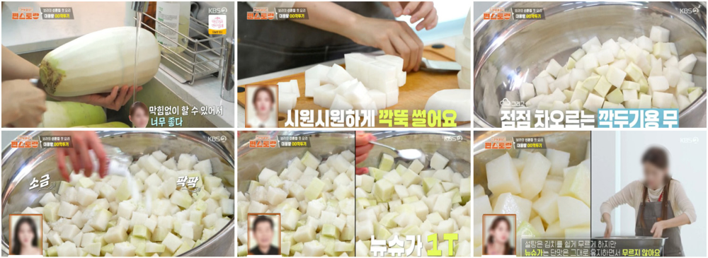 플레인 요구르트 깍두기 과정 2