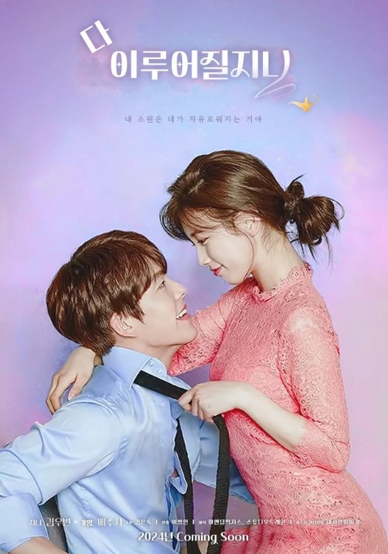 2024년 신규 드라마 예정 드라마 라인업