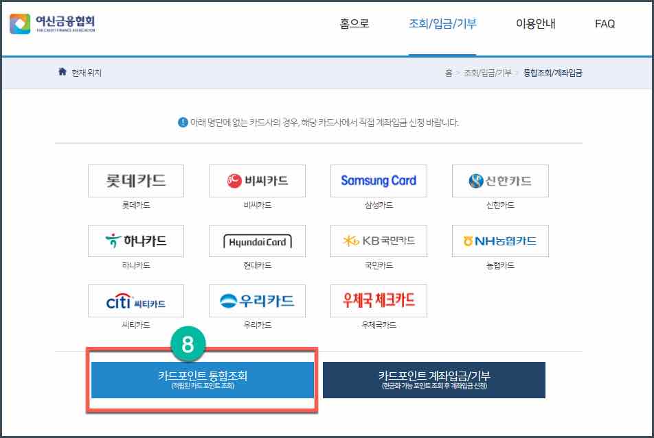 신용카드_포인트_현금화