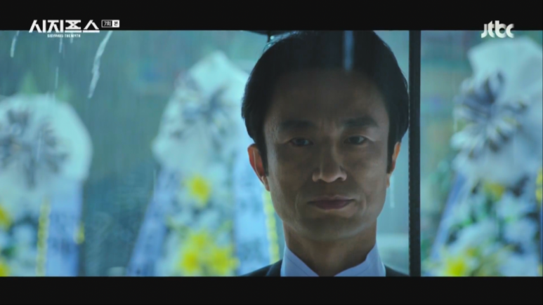 시지프스7회줄거리 42