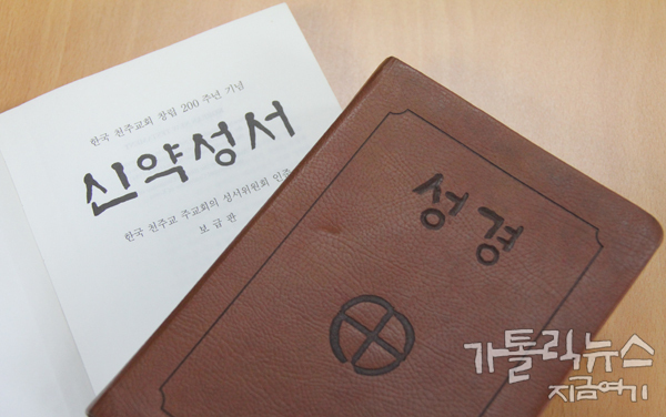  제4과 하느님께서 말씀하셨다