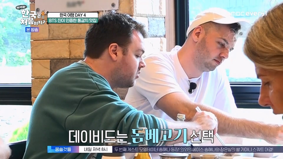 어서와 한국은 처음이지.E271.230713p.WANNA.mp4_20230714_212532.925.jpg