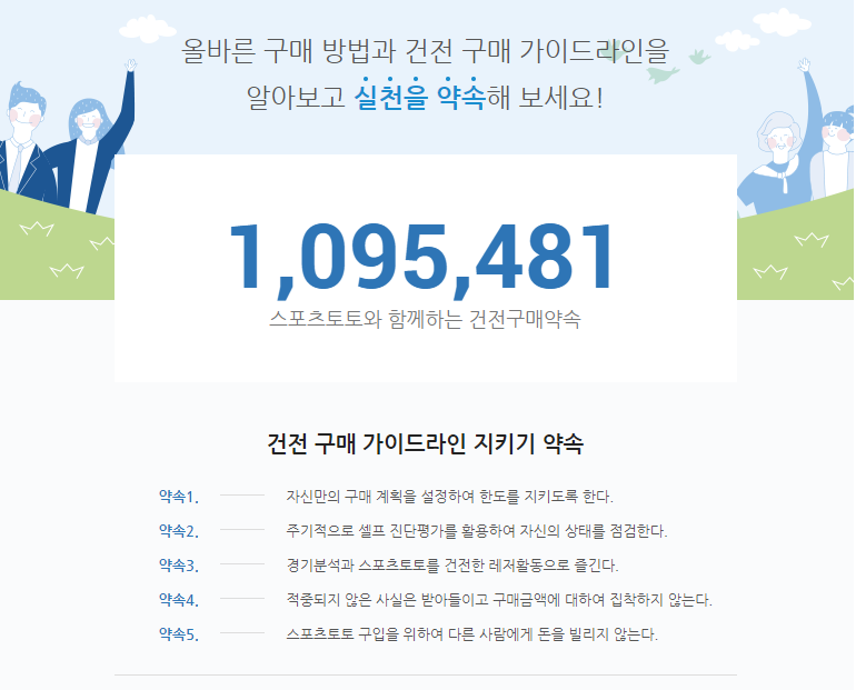 기본부터 스포츠토토 하는 컨셉까지 3