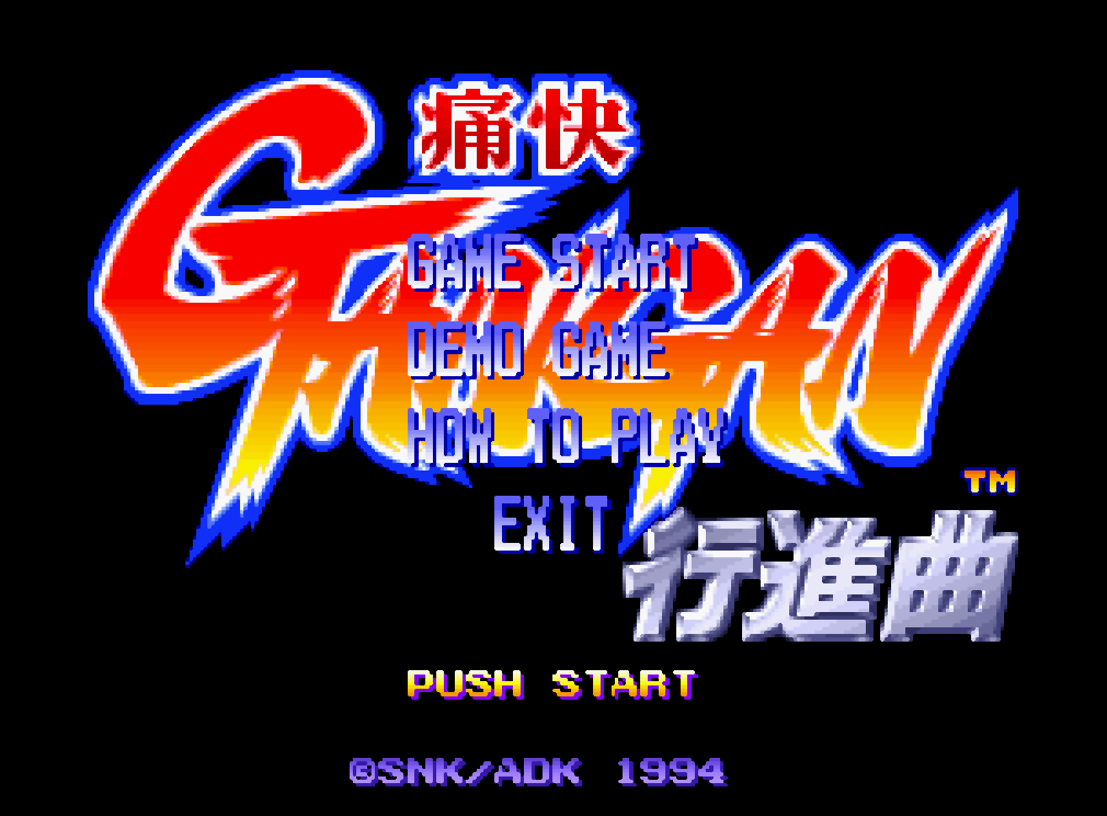  (ADK) 통쾌 간간 행진곡 - 痛快GANGAN行進曲 Tsuukai GanGan Koushinkyoku (네오지오 CD ネオジオCD Neo Geo CD)