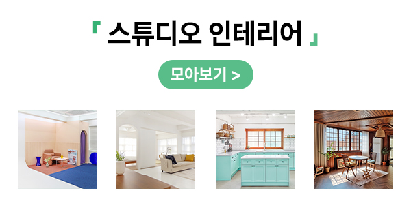 H인테리어 이미지