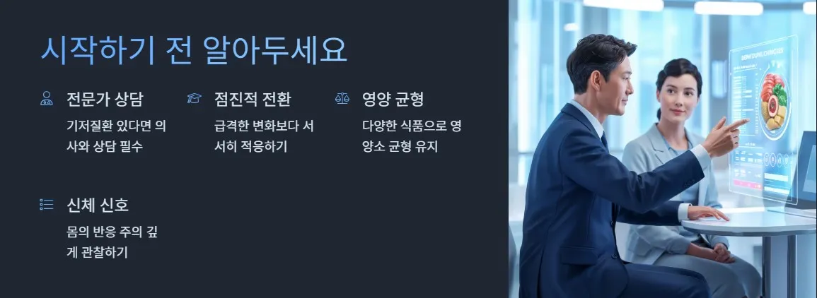 저탄고지 시작전 알아두자