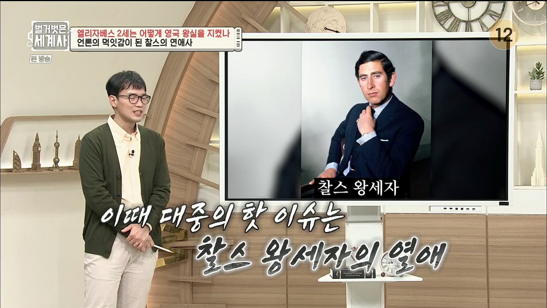 벌거벗은 세계사.E72.221108p.H264-F1RST.mp4_20221128_194552.544.jpg