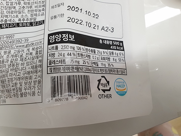 글라이드-송탄식부대찌개-영양정보-안내문
