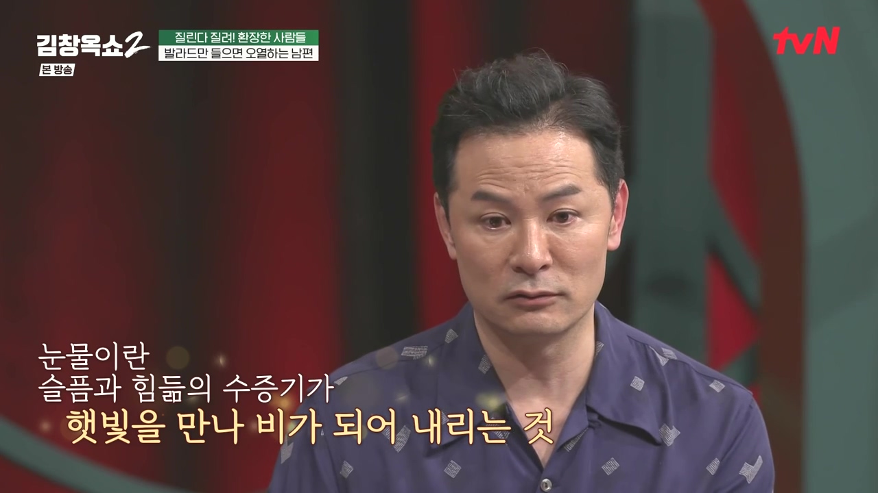 김창옥 쇼 2.E10.240412p-NEXT.mp4_20240412_211222.956.jpg