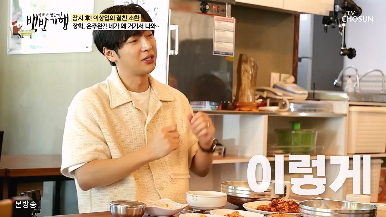 식객 허영만의 백반기행.E252.240617p-NEXT.mp4_20240617_194410.643.jpg