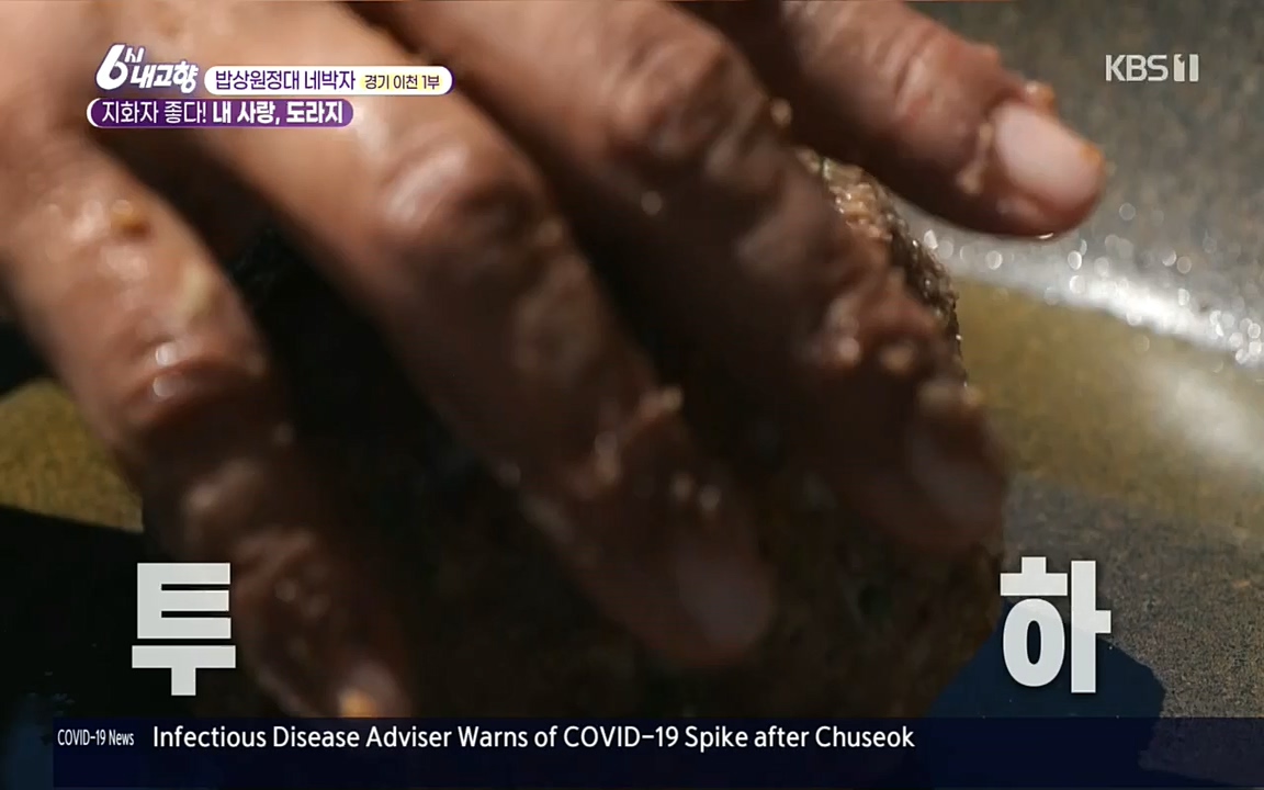 6시 내고향.E7617.220915p.H264-F1RST.mp4_20220916_213104.492.jpg