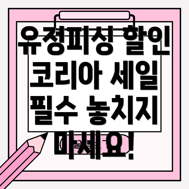 유정피싱