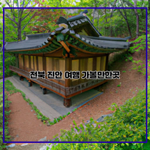자연-(Jinan&#39;s-Nature)-역사-(Jinan&#39;s-History)-보석-(Hidden-Gems-in-Jinan)