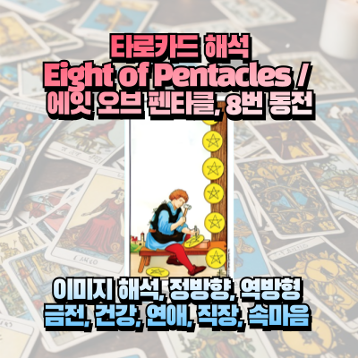 한 남성이 펜타클을 조각하고 있습니다. 조각을 끝낸 펜타클을 나무에 걸어두었습니다.