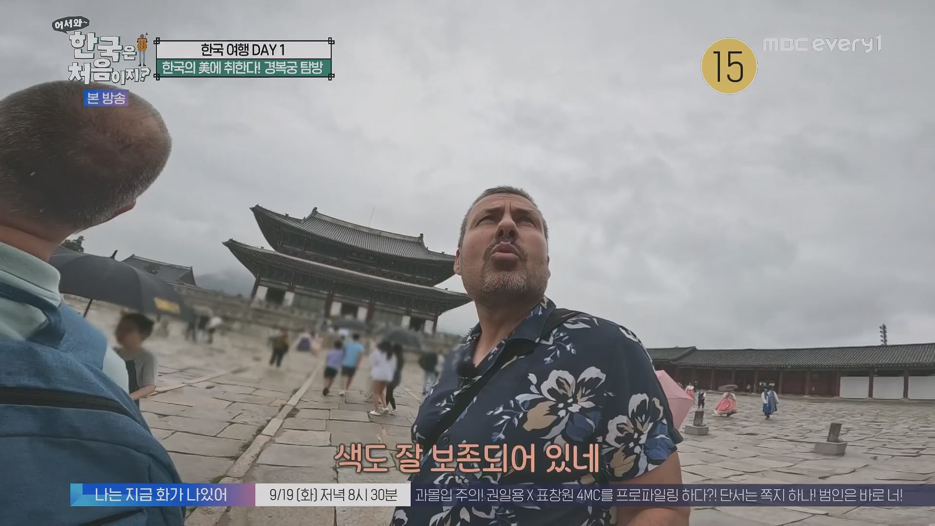 어서와~ 한국은 처음이지.E313.230914p.H264-F1RST.mp4_20230915_205413.436.jpg