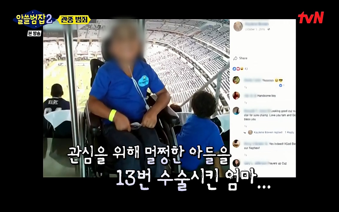 알쓸범잡 2.E16.220502p-NEXT.mp4_20220502_182846.164.jpg