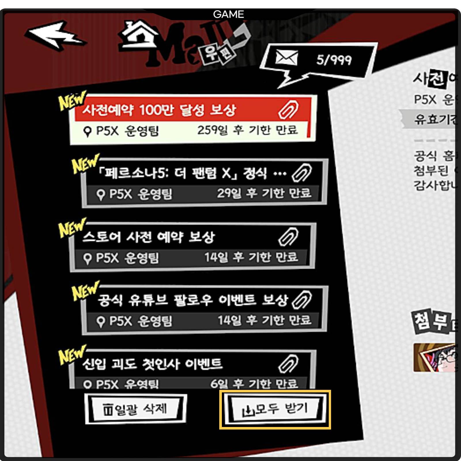 우편함