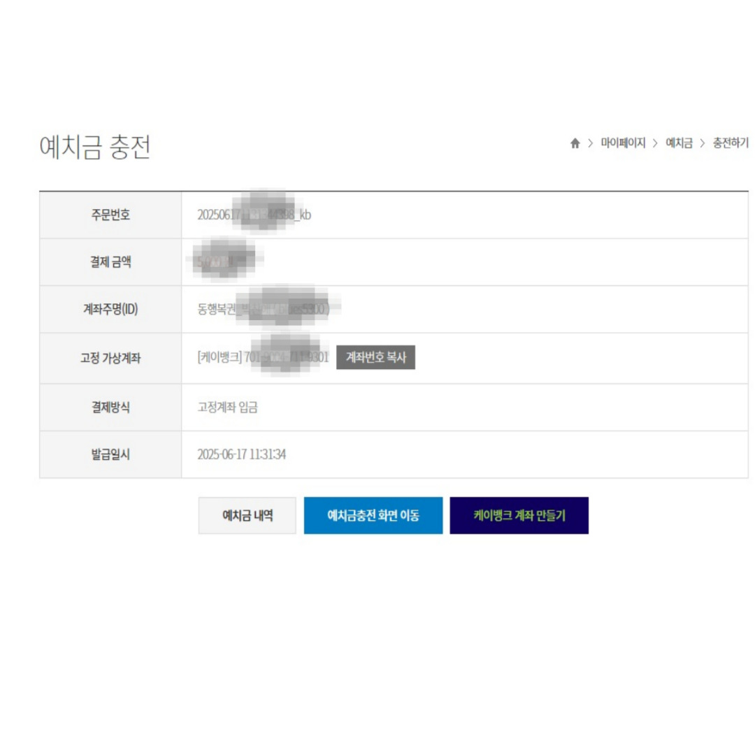 로또 인터넷 구매