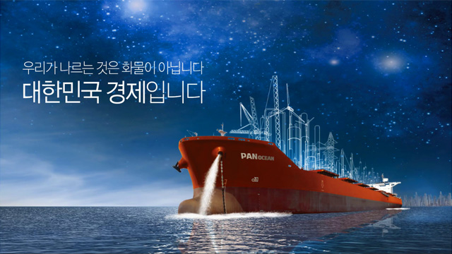  팬오션 주가 전망 돈 넣어도 괜찮을까