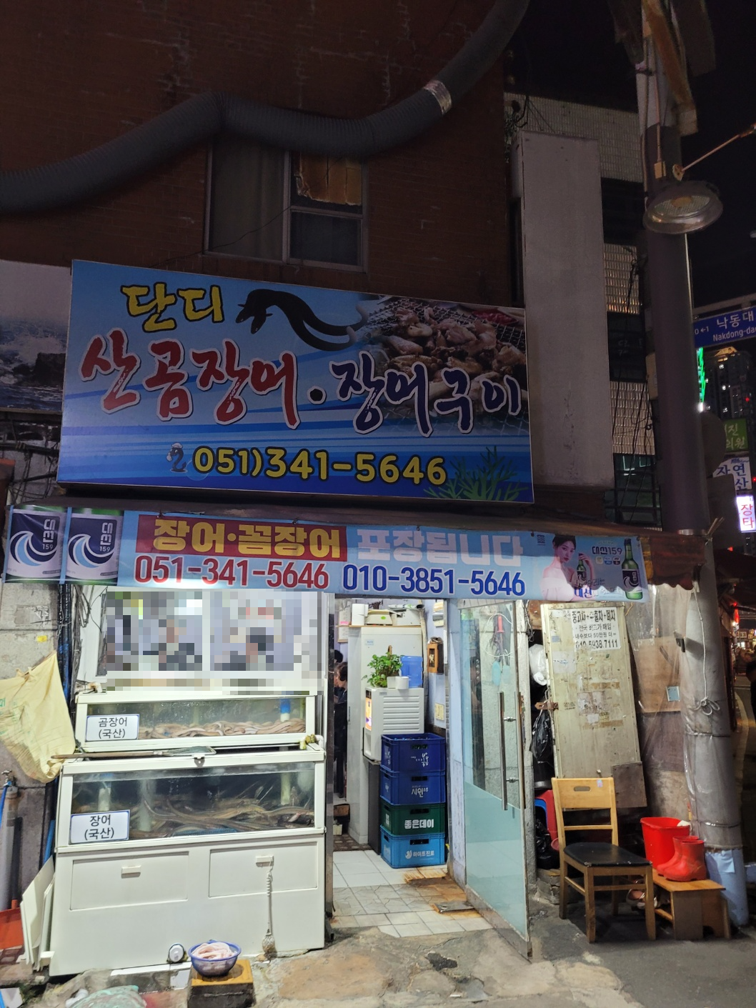 단디 산곰장어장어구이 사진 7