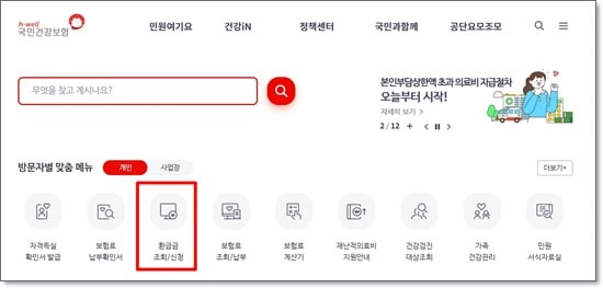 국민연금환금금조회