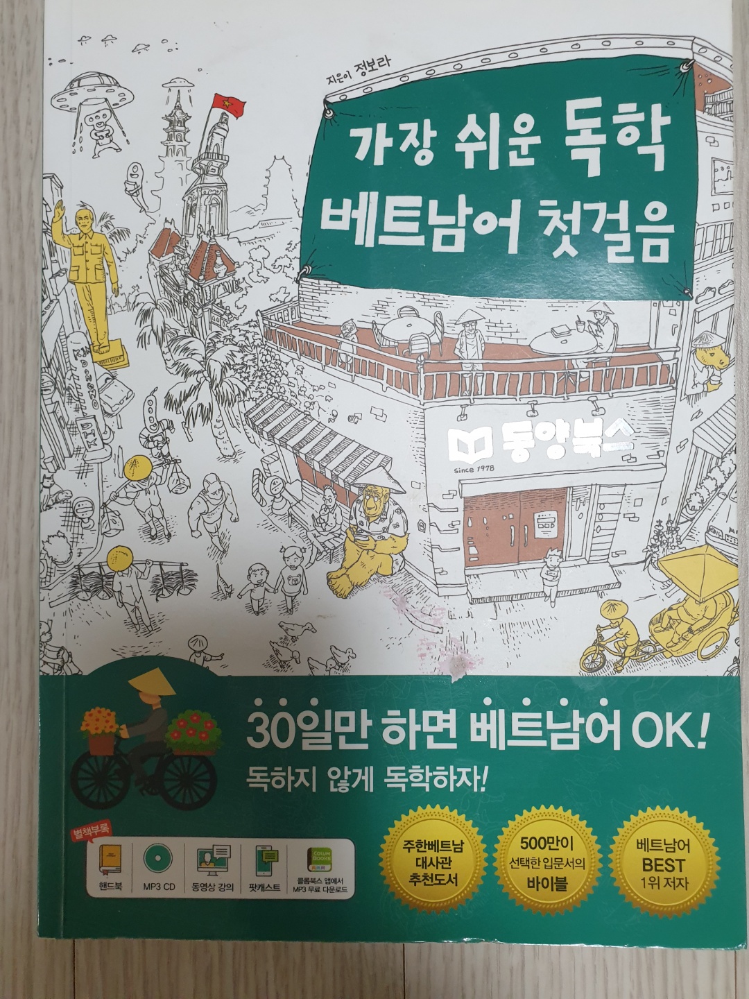  베트남 하노이 한달 체류 후기