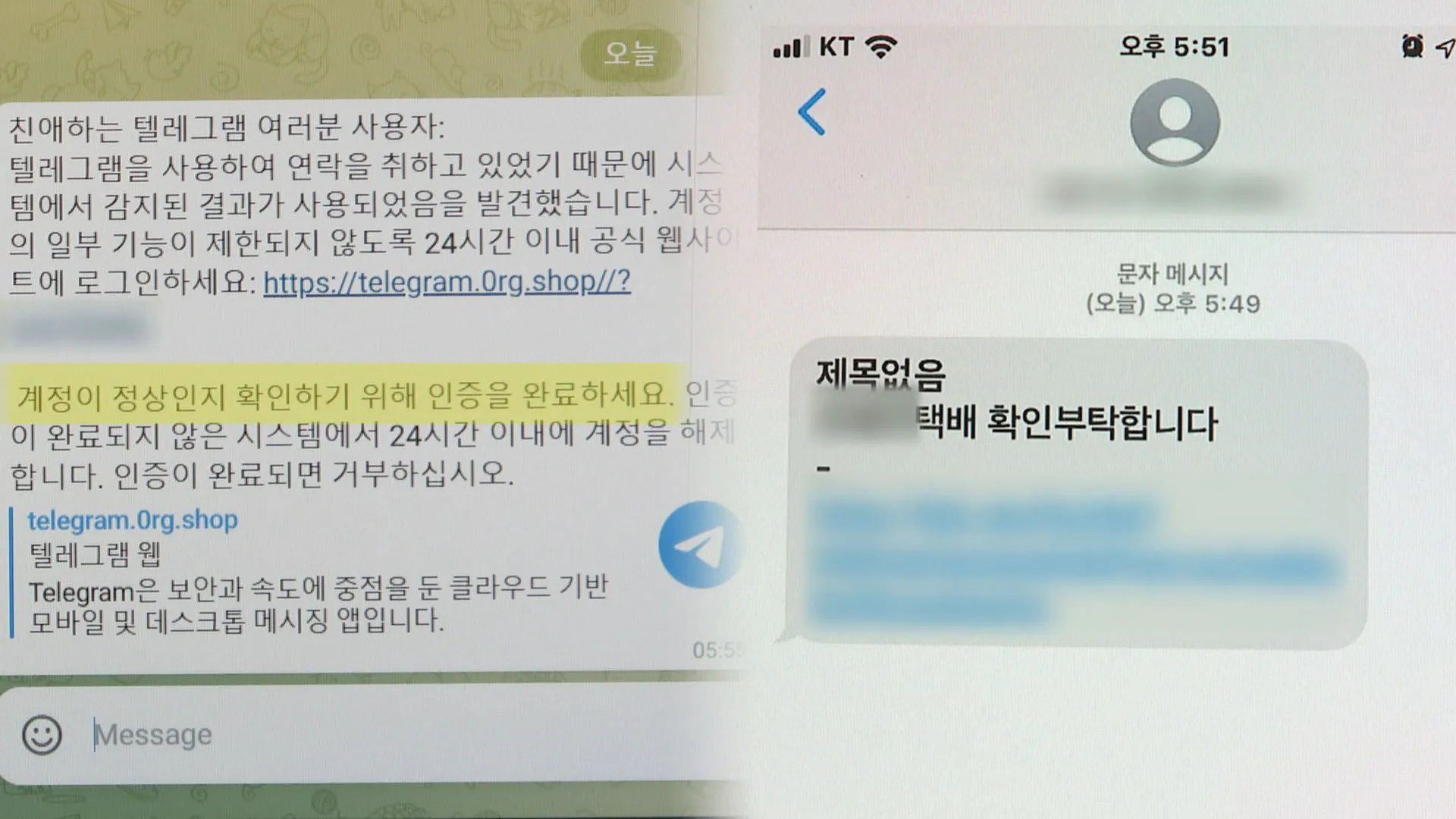 텔레그램 카카오톡 차이점_9
