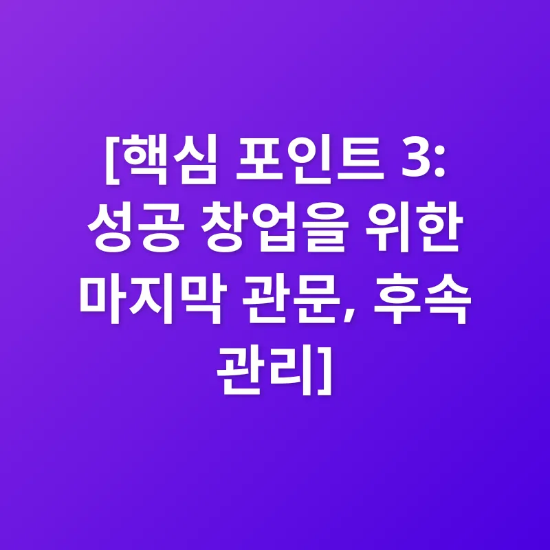 청년 창업 지원_3