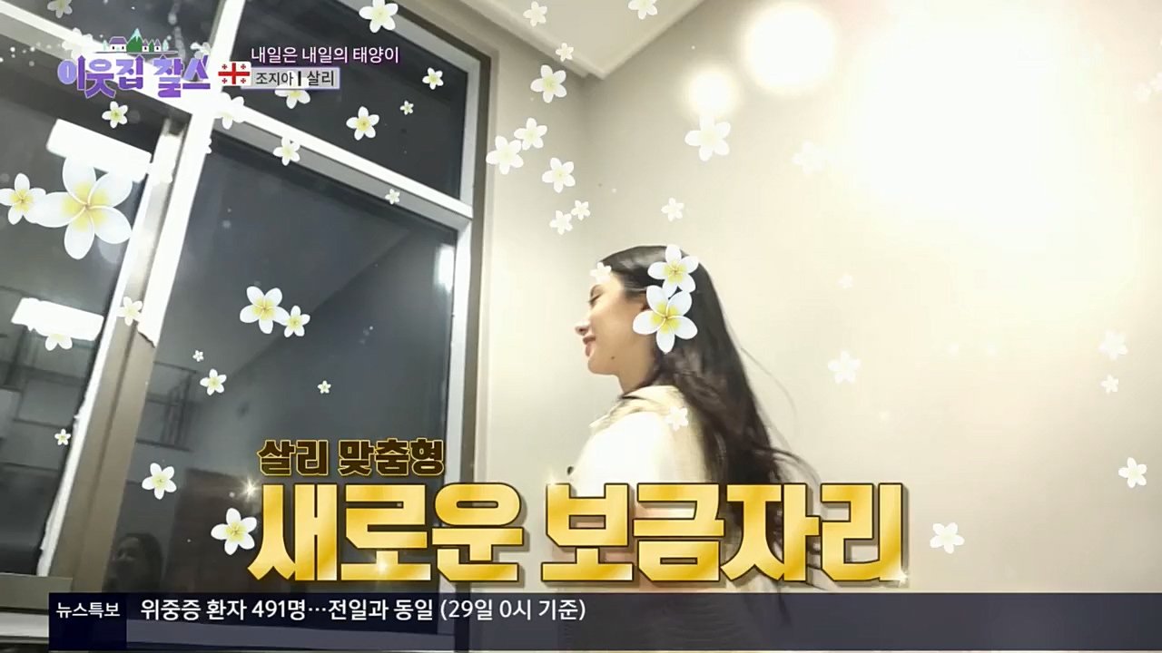 이웃집 찰스.E364.221130p.H264-F1RST.mp4_20221130_204932.229.jpg