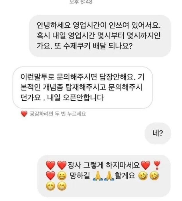  도대체 어떻게 보내야 하는지 궁금한 인스타 디엠 문의