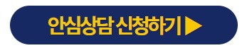  비대면금융 대출 상담 사이트