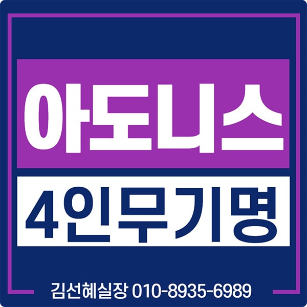  포천아도니스cc 4인 무기명 골프회원권 매매 및 시세