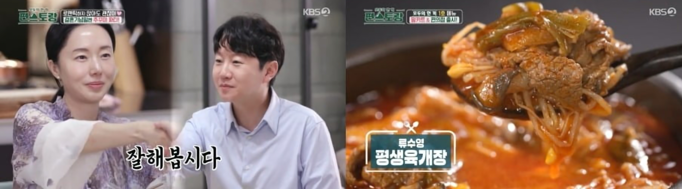 이정현 편스토랑