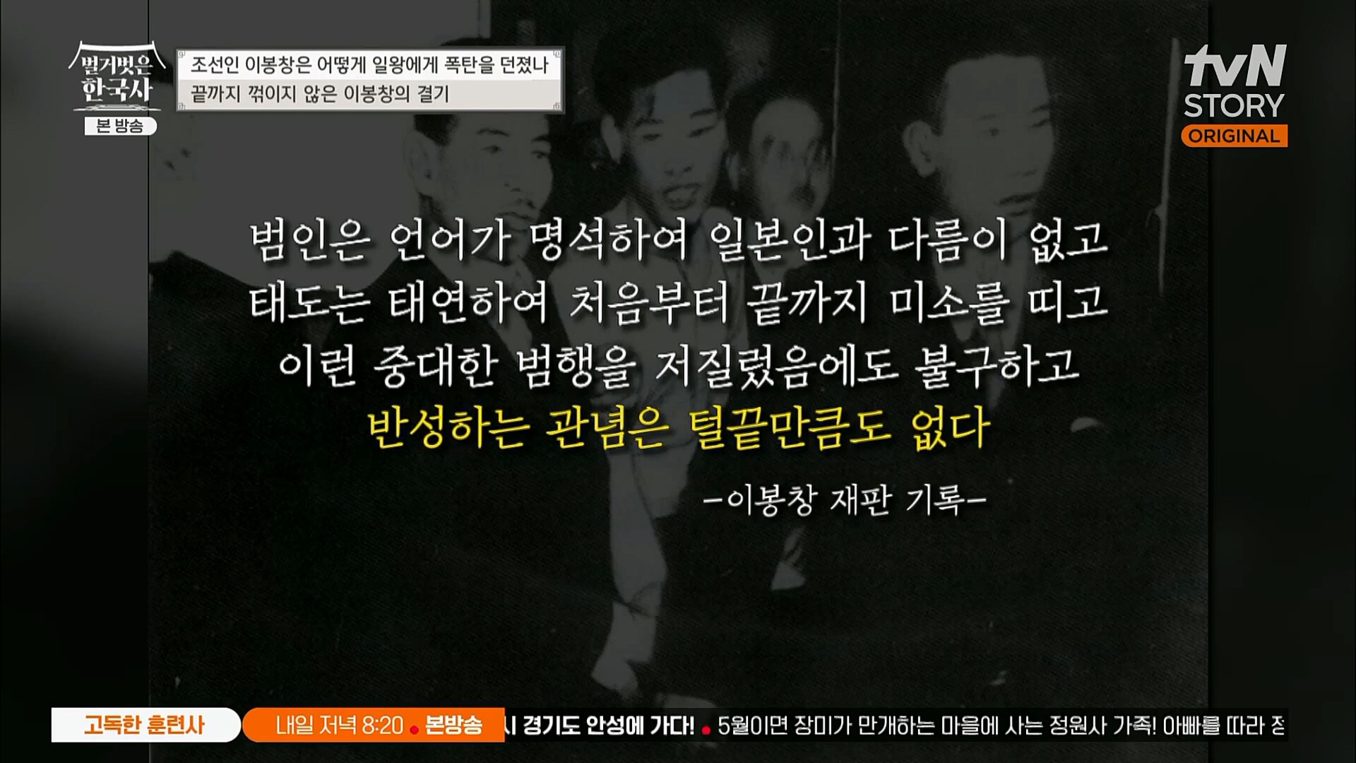 벌거벗은 한국사.E45.230301p.H264-F1RST.mp4_20230404_210757.241.jpg