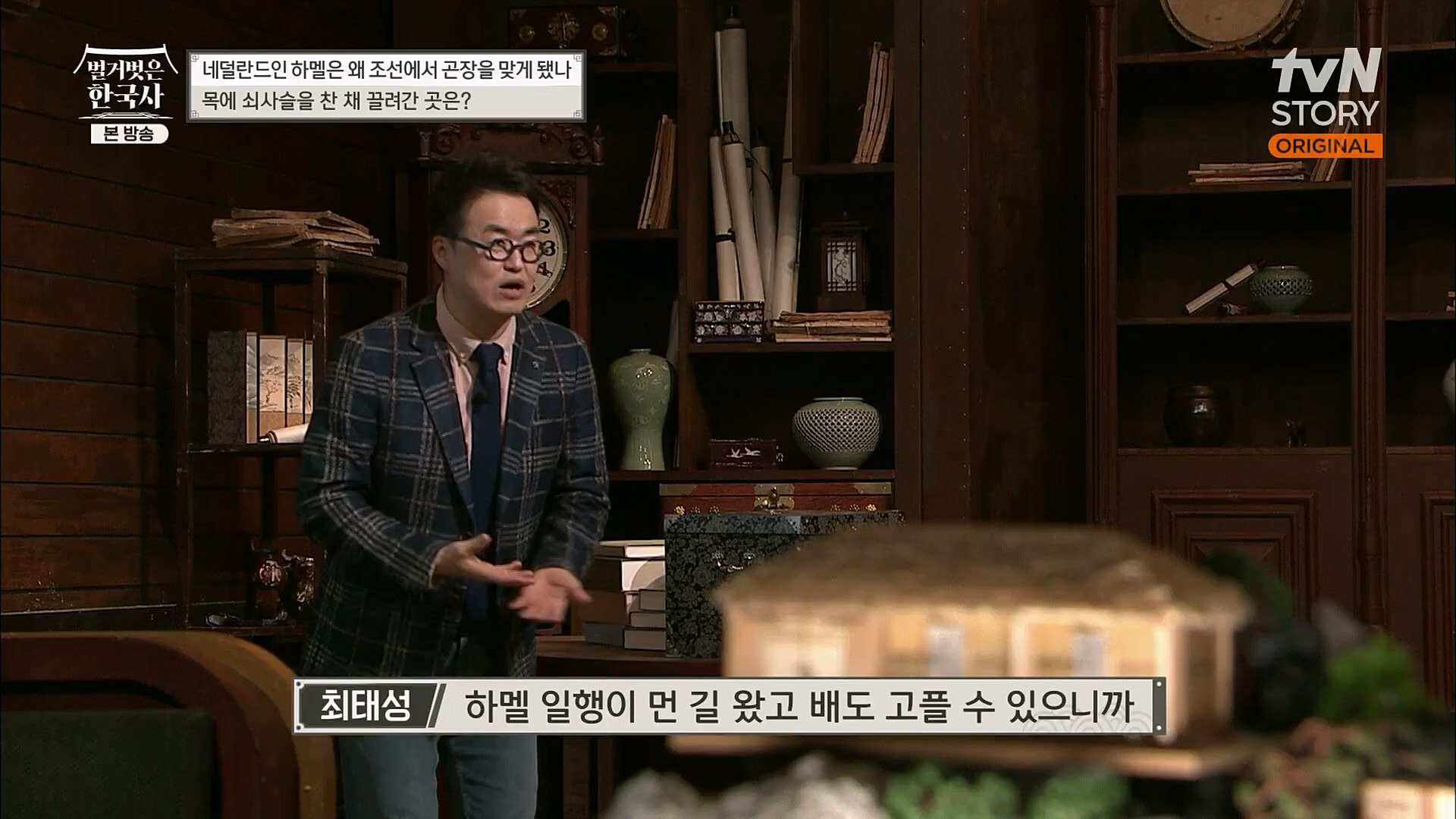 벌거벗은 한국사.E38.230111p.H264-F1RST.mp4_20230226_183426.364.jpg