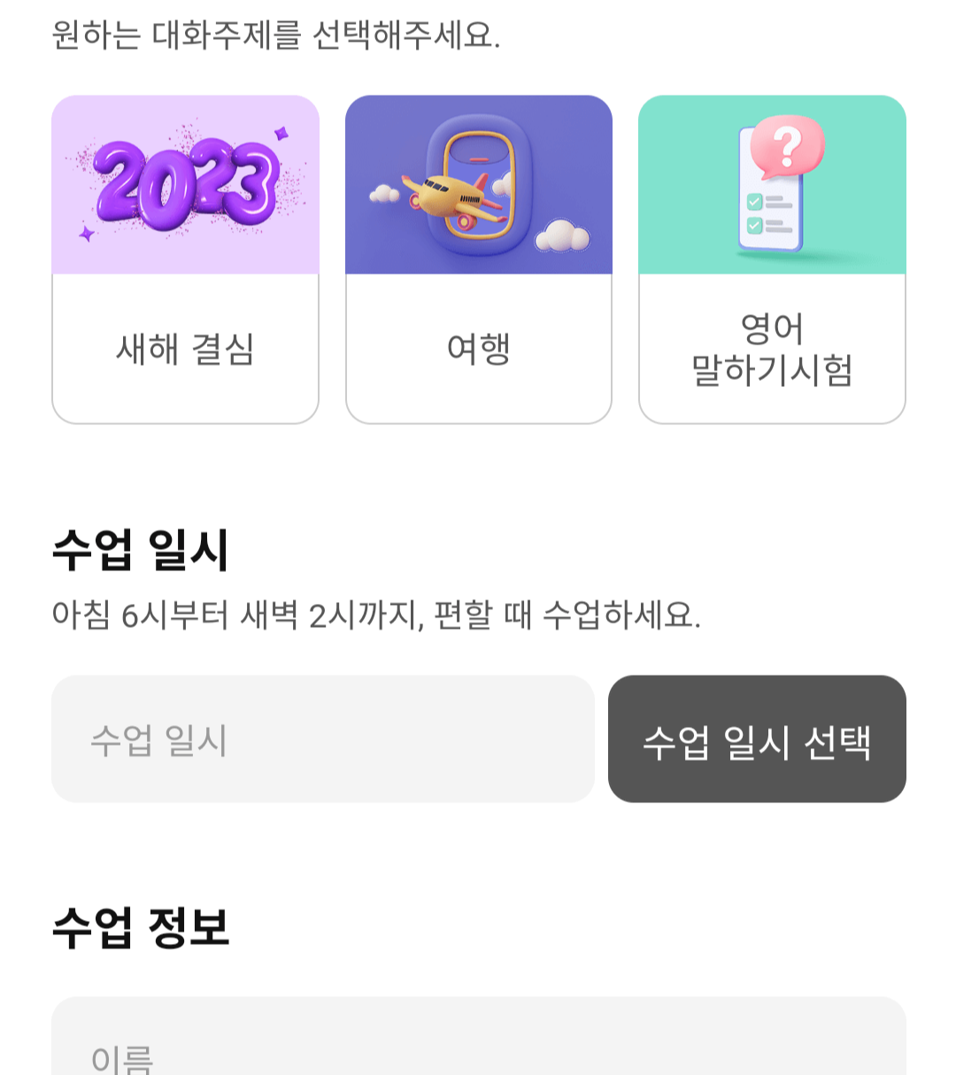 민병철 유폰 전화 영어 무료 레벨테스트