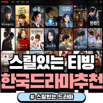 티빙 중드 추천 TOP10_17