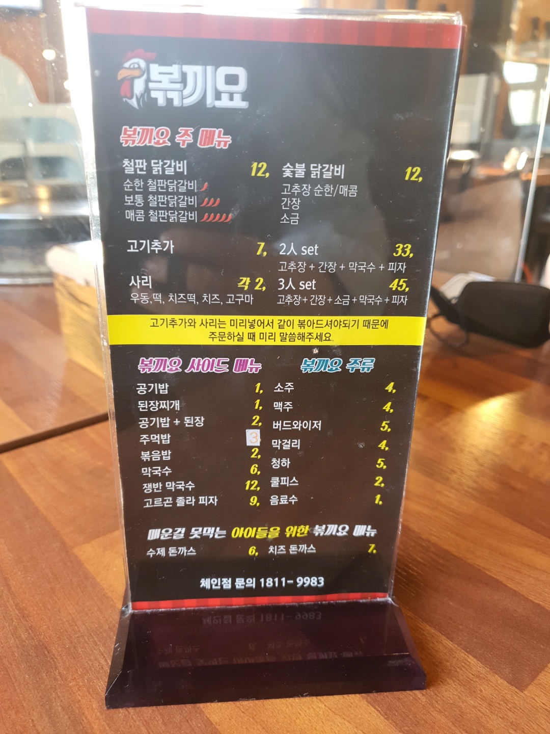 볶끼요춘천닭갈비 이미지