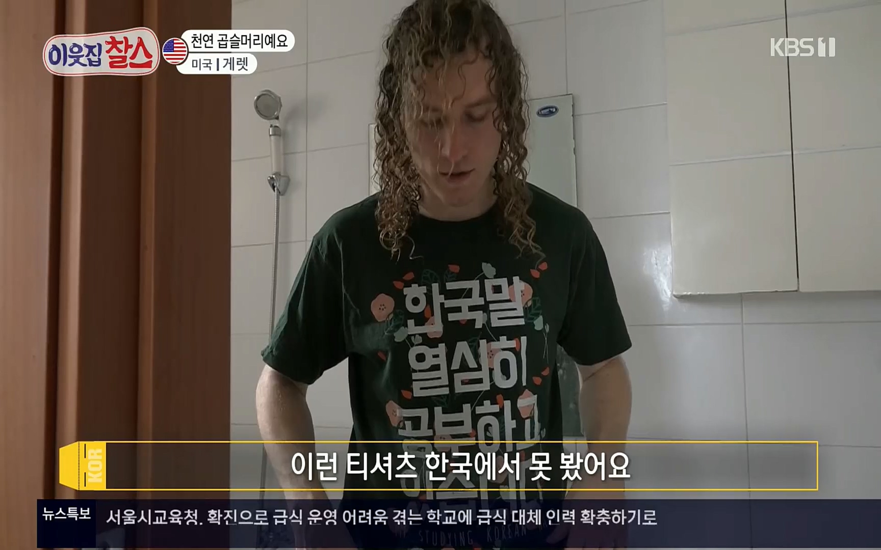 이웃집 찰스.E332.220405p.H264-F1RST.mp4_20220406_182017.791.jpg