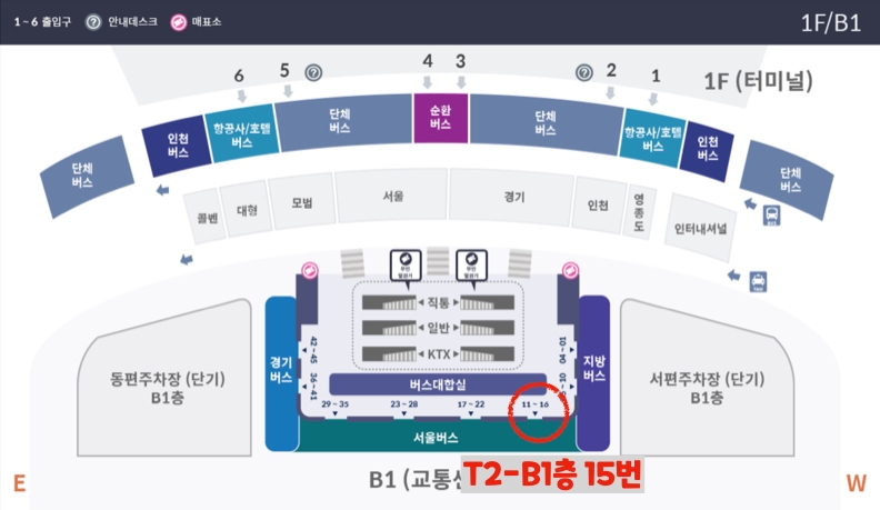 인천공항 제2터미널에서 6009 버스 타는 위치
