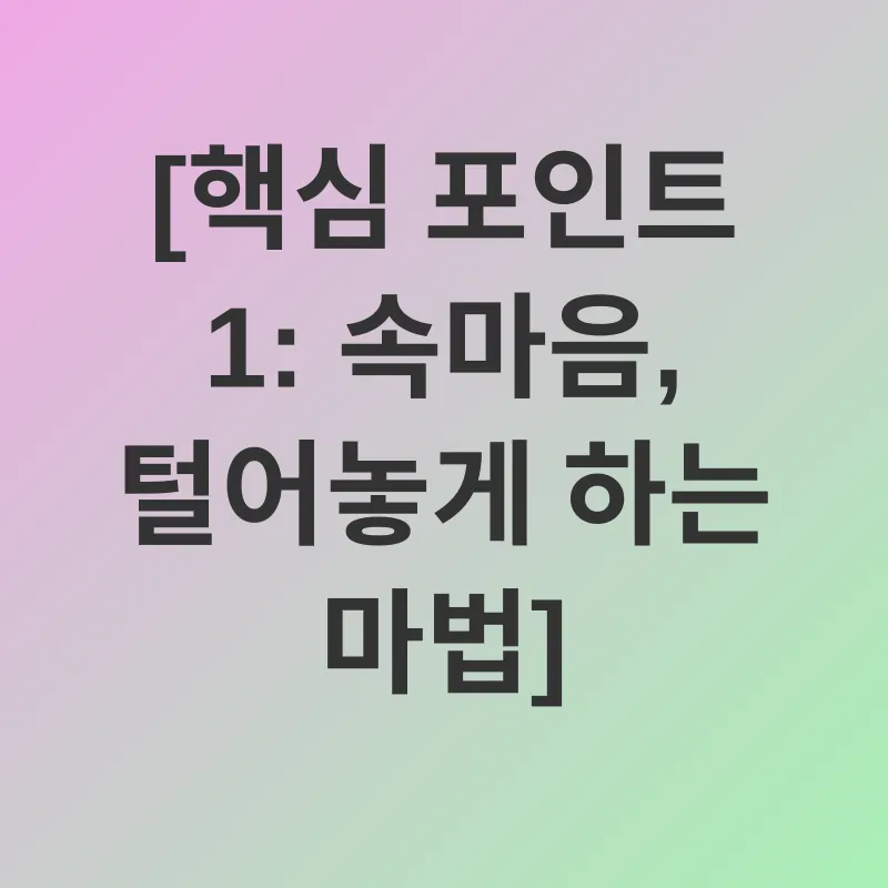 아동 스트레스 관리_1